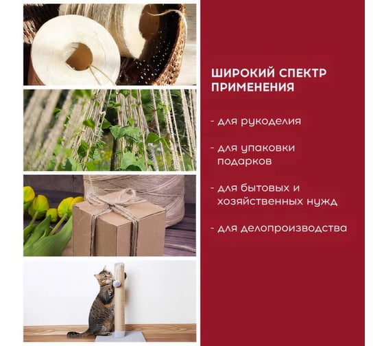 Джутовый полированный шпагат BRAUBERG длина 500 м, диаметр 1.5 мм, 2-х ниточный 607944