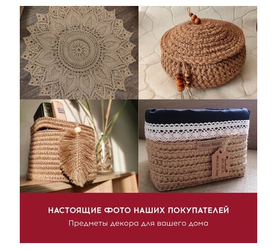Джутовый полированный шпагат BRAUBERG длина 500 м, диаметр 1.5 мм, 2-х ниточный 607944