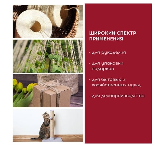 Джутовый полированный шпагат BRAUBERG длина 1200 м, диаметр 1.8 мм, 2-х ниточный 607942