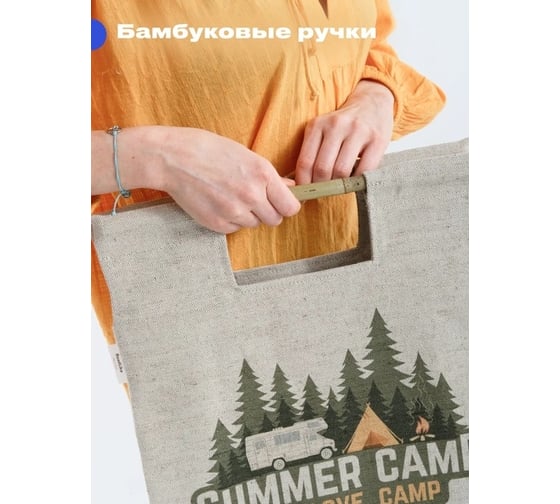 Сумка шоппер RoadLike Sumer Camp натуральный 404182