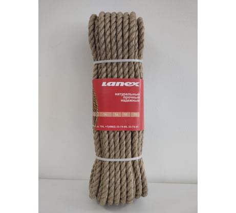 Джутовый канат ЛАНЕКС-КАНАТ LANEX, крученый, 8 мм, 20 м 4673737818765