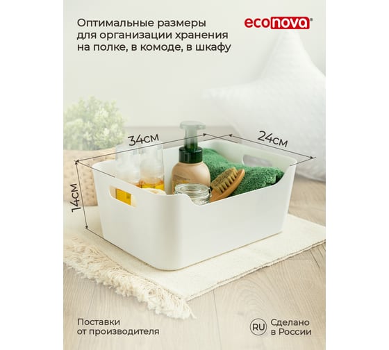 Набор универсальных корзинок Econova SCANDI, 10 л, 3 шт, белый 43428831622