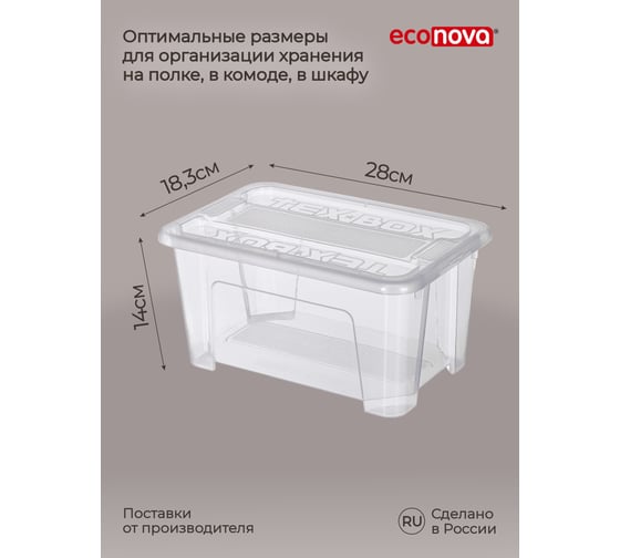 Комплект ящиков для хранения с крышкой Econova Tex-box 4.5 л, 6 шт., 28x18,3x14 см, прозрачный 43429250122