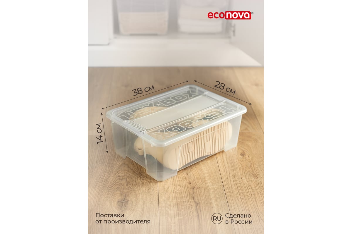 Комплект ящиков для хранения с крышкой Econova Tex-box 10 л, 3 шт.,  38x28x14 см, прозрачный 43429260122 - выгодная цена, отзывы,  характеристики, фото - купить в Москве и РФ