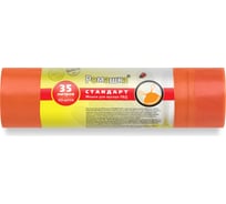 Мешки для мусора в рулоне с завязками (10 шт; 35 л; 50x58 см; 25 мкм; оранжевые; ПВД) Ромашка ЗВС3510О