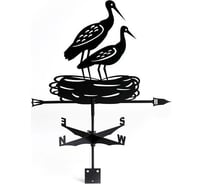 Флюгер Borge Аисты, 700x530 мм, чёрный RAL 9005 01.472.07.00.05.000.9005