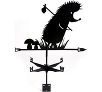 Флюгер Borge Ежик в тумане, 700x500 мм, чёрный RAL 9005 01.483.07.00.04.000.9005