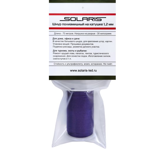 Полиамидный шнур SOLARIS на катушке 1,2 мм х 70 м, фиолетовый S6301violet