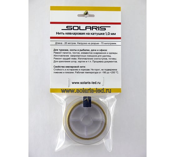 Кевларовая нить SOLARIS на катушке 0,2 мм х 100 м S6409