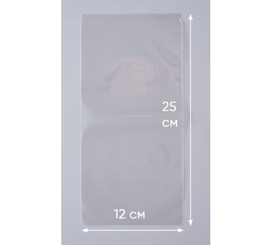 Упаковочный пакет PACK INNOVATION ПП, 12x25 см, под запайку, 30 мкм, 200 шт. IP00РРZ1225.30-200
