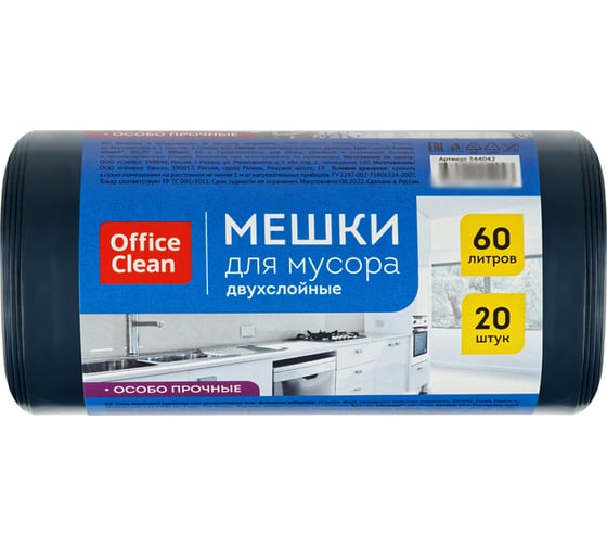 Мешки для мусора (60 л, пвд, 600х700 мм, 30 мкм, 20 шт, двухлойные, особо прочные, синие, в рулоне,) OfficeClean 344042