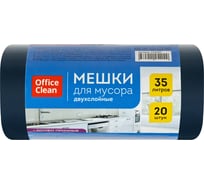 Мешки для мусора (35 л, пвд, 500х600 мм, 30 мкм, 20 шт, двухслойные, особо прочные, синие, в рулоне) OfficeClean 344040