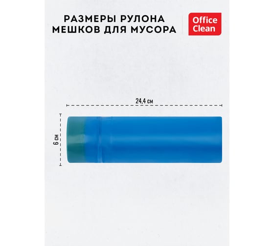 Мешки для мусора (60 л, псд, 600х700 мм, 30 мкм, 15 шт, особо прочные, синие, в рулоне, с завязками) OfficeClean 344044