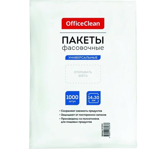 Фасовочные пакеты OfficeClean 1000 шт., пнд, 14x30 см, 6 мкм, евроупаковка 317615