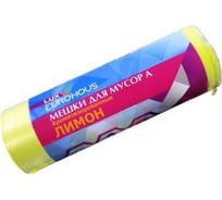 Мешки для мусора АРОМА 35 л, 20 шт, ПНД, Лимон EUROHOUSE 15725