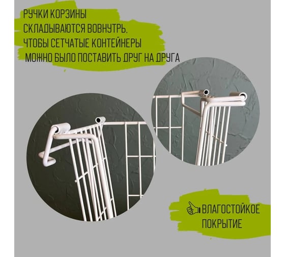 Корзина для хранения овощей и фруктов ПК МАГС 3 шт/упак СКЛ07-00021-2
