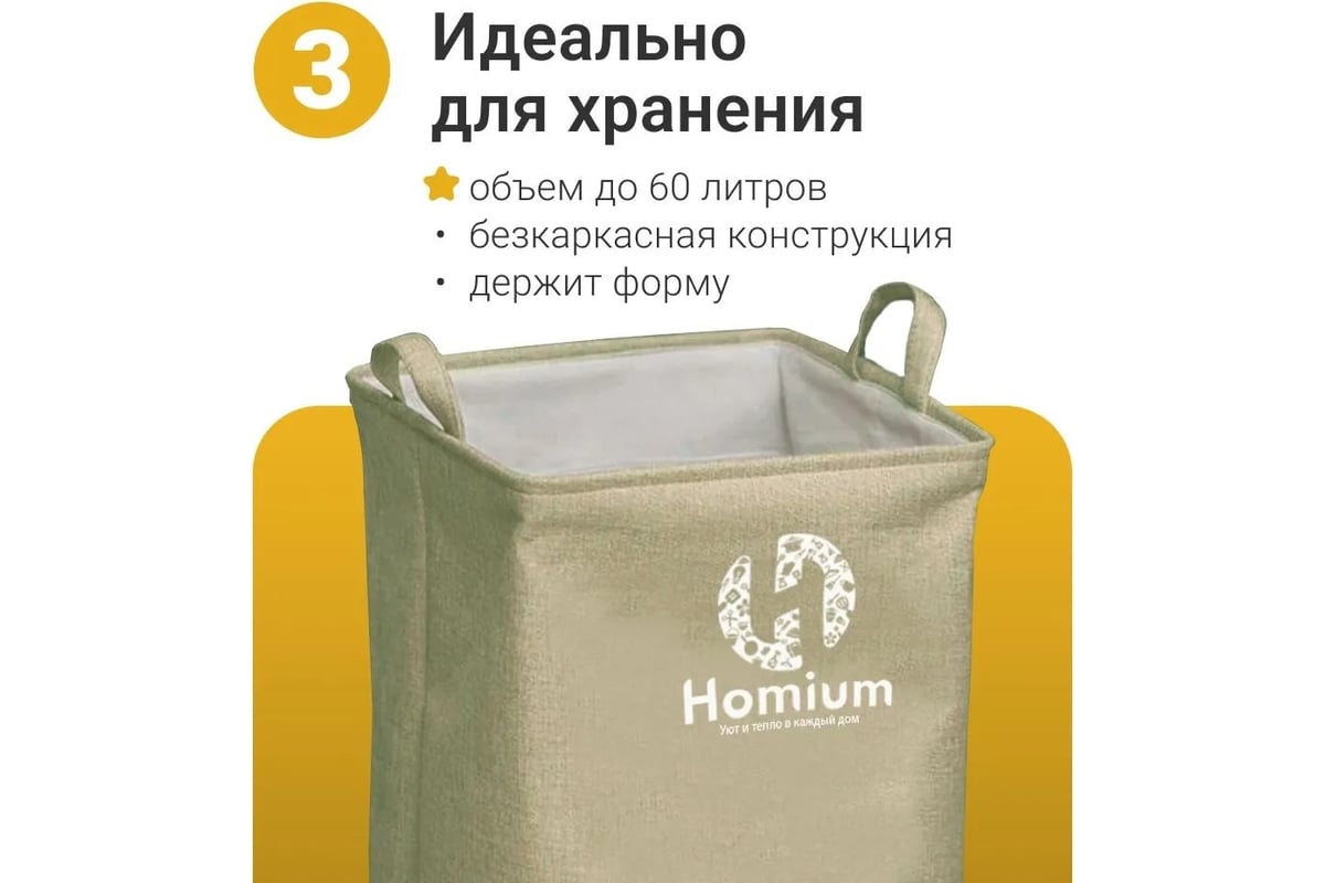 Корзина для белья ZDK Homium Washday, размер 35x35x50 см laundry4 -  выгодная цена, отзывы, характеристики, фото - купить в Москве и РФ