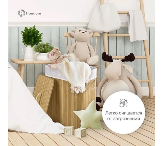 Корзина для белья Homium for Home, Eco, размер 52x32x63 см, квадратная, 2 секции laundry9