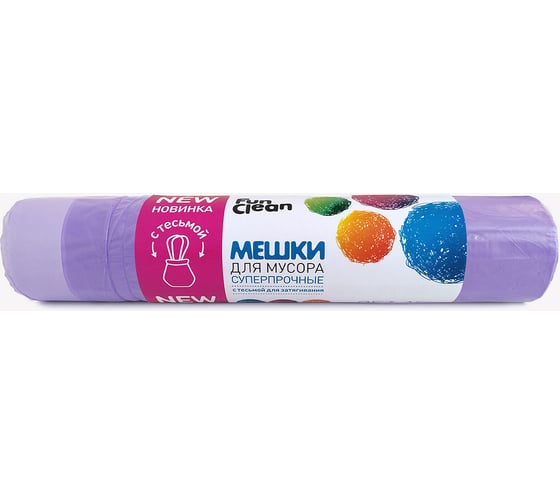 Мешки для мусора Fun Clean 35 л, 15 шт., фиолетовые, суперпрочные, с тесьмой для затягивания 16760