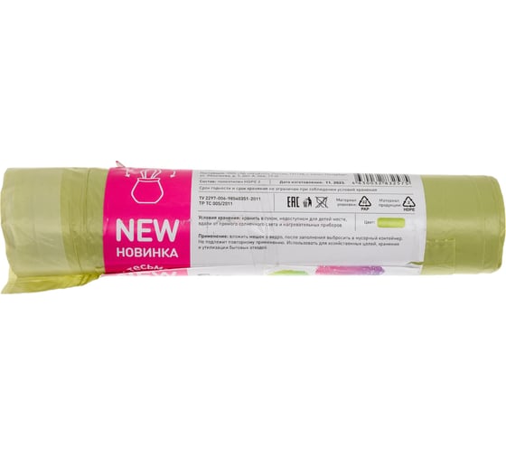 Мешки для мусора Fun Clean 35 л, 15 шт., салатовые, суперпрочные, с тесьмой для затягивания 16759