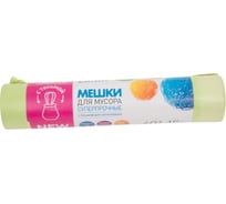 Мешки для мусора Fun Clean 60 л, 15 шт., салатные, суперпрочные, с тесьмой для затягивания 16752