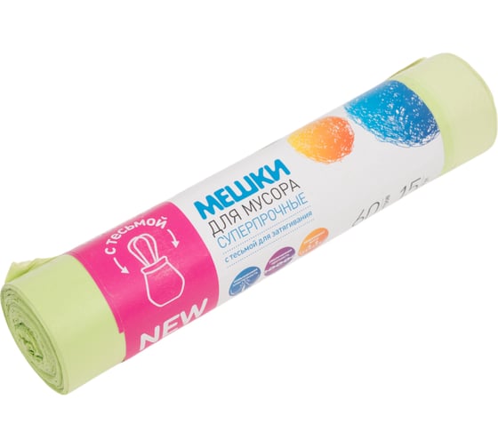 Мешки для мусора Fun Clean 60 л, 15 шт., салатные, суперпрочные, с тесьмой для затягивания 16752