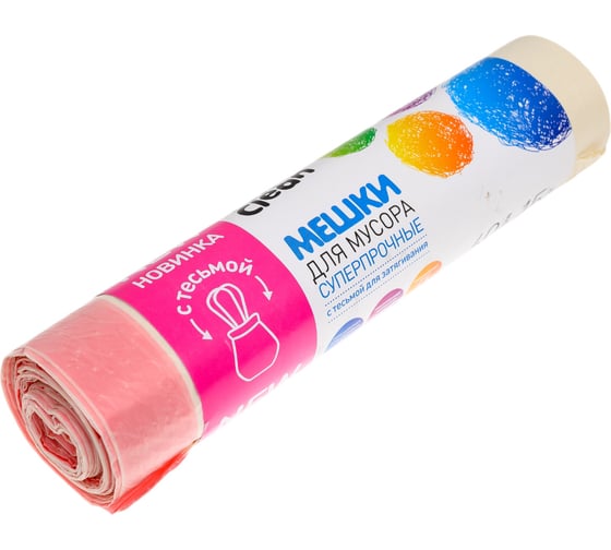 Мешки для мусора Fun Clean 60 л, 15 шт., бежевые, суперпрочные, с тесьмой для затягивания 16749