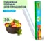 Плёнка пищевая Jundo Премиум 4903720021811 1