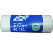 Мешки для мусора 60 л, белые, пвд, 7 мкм, в рулоне 20 шт, 58x68 см Luscan 1694308 26341193