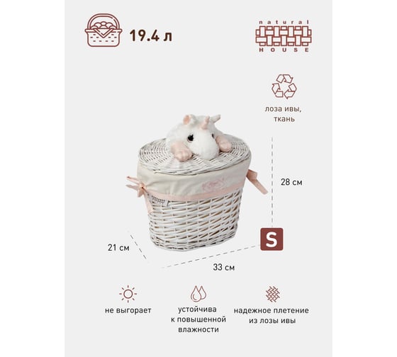 Бельевая корзина Natural House единорог EW-86 S