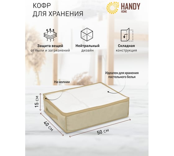 Кофр для хранения HANDY HOME вельвет, 500х400х150, серый AH-15