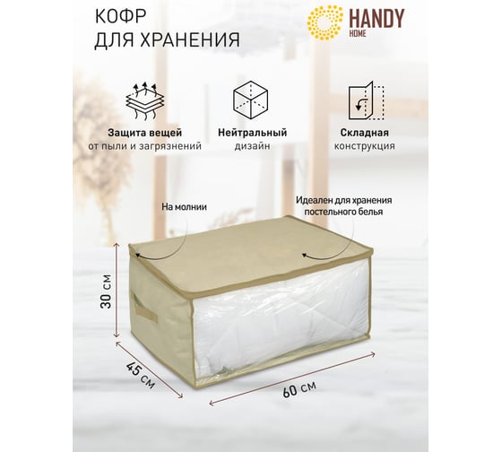 Кофр для хранения HANDY HOME вельвет, 600х450х300, серый AH-12