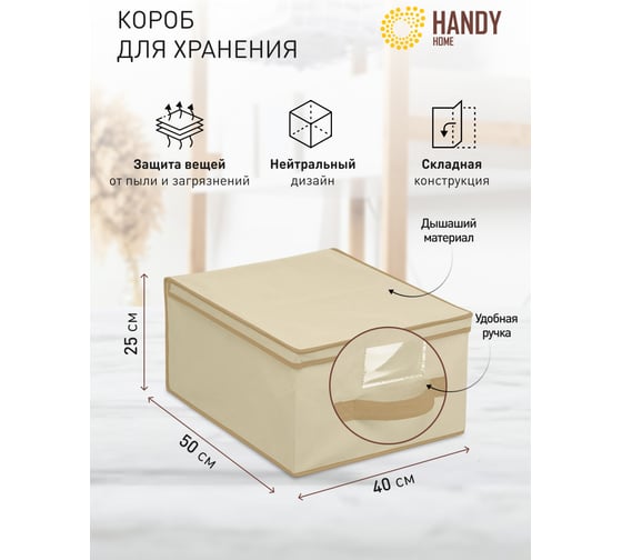 Короб для хранения HANDY HOME вельвет, 500х400х250, серый AH-08