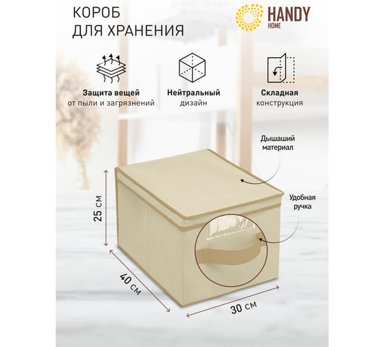 Короб для хранения HANDY HOME вельвет, 400х300х250, серый AH-07