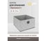 Короб для хранения HANDY HOME орнамент, 280х280х180, серый UC-204 2