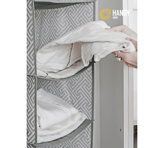 Подвесной кофр HANDY HOME орнамент, 6 секций, 1200х300х300, серый UC-226