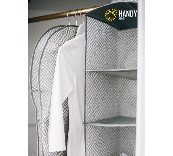 Подвесной кофр HANDY HOME орнамент, 6 секций, 1200х300х300, серый UC-226