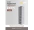 Подвесной кофр HANDY HOME орнамент, 6 секций, 1200х300х300, серый UC-226 2