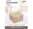 Короб для хранения HANDY HOME лен, 280х280х180, песочный UC-29 2