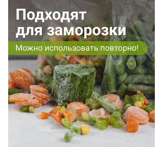 Пакеты с замком Zip-lock Staff зиплок комплект 100 шт, 20x25 см, ПВД, толщина 35 мкм 608167