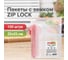 Пакеты с замком Zip-lock Staff зиплок комплект 100 шт, 20x25 см, ПВД, толщина 35 мкм 608167 3