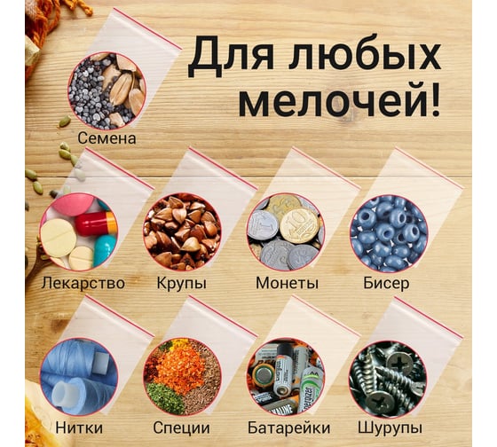 Пакеты с замком Zip-lock Staff зиплок, комплект 100 шт, 15x20 см, ПВД, толщина 35 мкм 608166