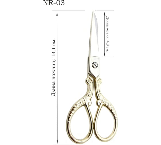 Ножницы для творческих работ Crafty Tailor позолоченные ручки nr 03 NR-03