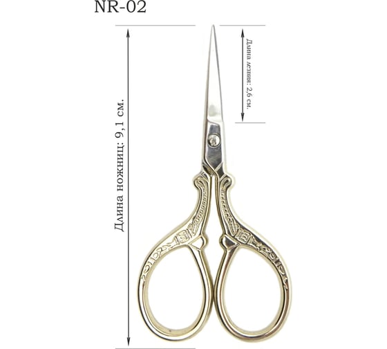 Ножницы для творческих работ Crafty Tailor позолоченные ручки nr 02 NR-02