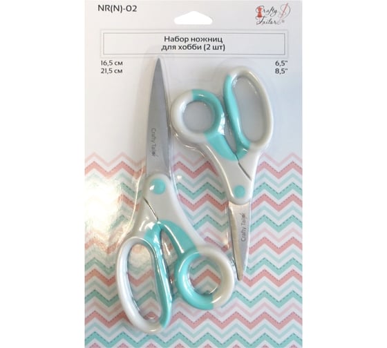 Набор ножниц для хобби Crafty Tailor 2 шт. nrn 02 NR(N)-02