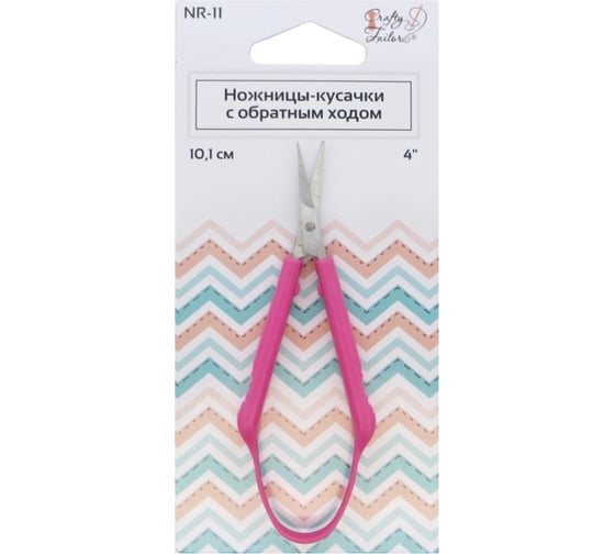 Ножницы-кусачки Crafty Tailor с обратным ходом, c пластиковыми ручками nr 11 NR-11