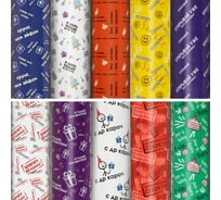 Упаковочная бумага ЗОЛОТАЯ СКАЗКА Funny Notes, 70x100 см, 10 дизайнов ассорти 591919