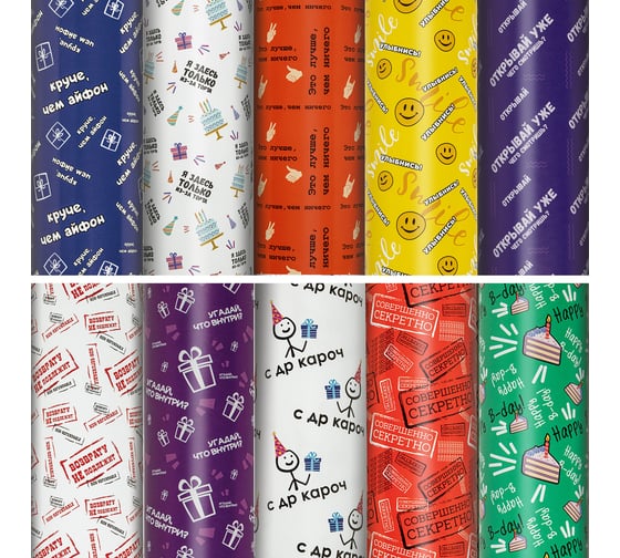 Упаковочная бумага ЗОЛОТАЯ СКАЗКА Funny Notes, 70x100 см, 10 дизайнов ассорти 591919 1