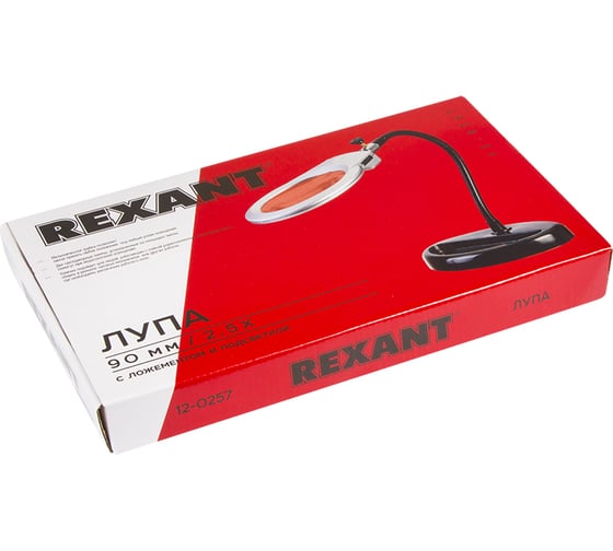 Лупа REXANT х2.5 90мм с ложементом LED подсветка ZD-126-4 12-0257
