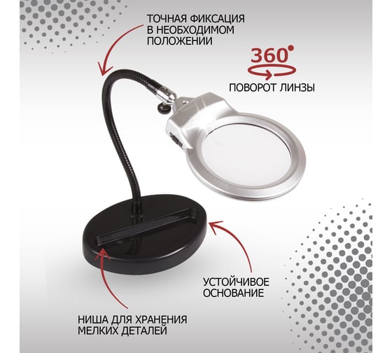 Лупа REXANT х2.5 90мм с ложементом LED подсветка ZD-126-4 12-0257